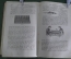 Книга "Игры для подростков". Улица, дом. Множество иллюстраций. Париж, 1866 год. На французском.