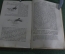 Книга "Игры для подростков". Улица, дом. Множество иллюстраций. Париж, 1866 год. На французском.