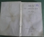 Книга "Игры для подростков". Улица, дом. Множество иллюстраций. Париж, 1866 год. На французском.