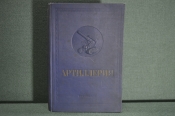 Книга, учебник 