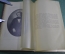 Книга старинная "Гоголь". Проф. Овсянико-Куликовский. Библиотека "Светоча", СПБ, 1907 год.
