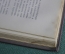 Книга старинная "Гоголь". Проф. Овсянико-Куликовский. Библиотека "Светоча", СПБ, 1907 год.