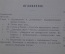 Книга старинная "Гоголь". Проф. Овсянико-Куликовский. Библиотека "Светоча", СПБ, 1907 год. #K13