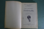 Книга старинная 