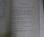 Книга "Учебник теории словесности". Составил И. Белоруссов. Издание 28 -е. Москва, 1913 год. #K13