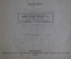 Книга "Учебник теории словесности". Составил И. Белоруссов. Издание 28 -е. Москва, 1913 год. #K13