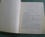 Брошюра "Осколки разбитого вдребезги". Библиотека сатиры и юмора. Издательство ЗиФ, 1926 год. #K13