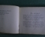 Стихотворения Алексея Степановича Хомякова (1804-1860).  Начало XX века. #K13