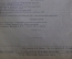 Журнал "Искусство в школе". Номер 2-3 за 1930 год. Главсоцвос.