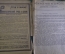 Журнал "Искусство в школе". Номер 2-3 за 1930 год. Главсоцвос.