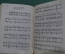Книга "Софокл, Драмы. Том II".  Перевод Зелинского. Изд. Сабашниковых, 1915 год.