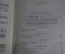 Книга "Софокл, Драмы. Том II".  Перевод Зелинского. Изд. Сабашниковых, 1915 год. #K13