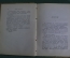 Книга "Проблема пола, половые авторы и половой герой". Петр Пильский. СПБ, "Освобождение", 1909 год.