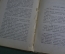Книга "Проблема пола, половые авторы и половой герой". Петр Пильский. СПБ, "Освобождение", 1909 год.