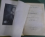 Книга "Пушкинская Москва, Путеводитель". Издательство "Московский рабочий", 1937 год. #K13