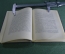 Книга "Ватек. Арабская сказка". Бекфорд Уильям Томас. Книгоиздательство Некрасова, Москва, 1912 год.