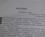 Книга "Москва. Географическая характеристика". Ю.Г. Саушкин. Москва, Географгиз, 1955 год.