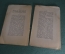 Книга "Рождественский подарок Наполеона". Нэлли Зетт. Москва, Университетская типогр., 1901 год.