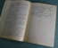 Книга "У врат царства". Кнут Гамсун. 3-е издание. Москва, изд. Ефимова, изд-во "Польза". 1914 год.