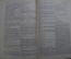 Книга "Словарь Логический". Кондаков. Академия Наук. СССР. 1971 год.