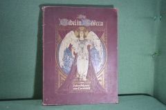 Библия в иллюстрациях, Юлиус Шнорр фон Карольсфельд. Die Bibel in Bildern. Лейпциг, 1860 год.