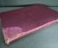 Библия в иллюстрациях, Юлиус Шнорр фон Карольсфельд. Die Bibel in Bildern. Лейпциг, 1860 год.