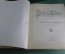 Библия в иллюстрациях, Юлиус Шнорр фон Карольсфельд. Die Bibel in Bildern. Лейпциг, 1860 год.