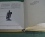 Книга "Пушкинский календарь". К 100-летию со дня гибели, 1837 - 1937 г. ОГИЗ - СОЦЭКГИЗ 1937 г. #K13