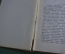 Книга "Мастера театра в образах Шекспира". Сборник, II. Всеросс. Театральное общество, 1939 г #K13