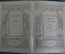 Книга "Мастера театра в образах Шекспира". Сборник, II. Всеросс. Театральное общество, 1939 г #K13