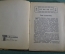 Книга "Рассказы Редъярда Киплинга". Книжка вторая. Чудо отшельника, Анк короля. 1914 год. #K13