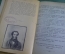 Книга "Вся Россия. А.С. Пушкин, в его сочинениях". Дубовицкий. Иогансон. Киев Харьков, 1899 г. #K13