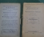 Книга "Вся Россия. А.С. Пушкин, в его сочинениях". Дубовицкий. Иогансон. Киев Харьков, 1899 г. #K13