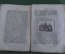 Книга, путеводитель "Вся Москва в кармане". С иллюстрациями. Изд. Преснова, 1873 год.