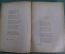 Книга "Андрей Белый. Стихотворения". Издательство З.И. Гржебина, 1923 год.
