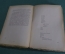 Книга "Андрей Белый. Стихотворения". Издательство З.И. Гржебина, 1923 год.