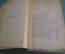 Книга "Андрей Белый. Стихотворения". Издательство З.И. Гржебина, 1923 год.
