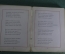 Книга "Стихотворения Константина Романова 1879 - 1885 гг." второе издание. Санкт-Петербург 1889 год.