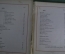 Книга "Стихотворения Константина Романова 1879 - 1885 гг." второе издание. Санкт-Петербург 1889 год.
