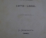 Книга "Стихотворения Константина Романова 1879 - 1885 гг." второе издание. Санкт-Петербург 1889 год.
