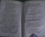 Книга "Горе от ума", комедия. А.С. Грибоедов. Издание Николая Тиблена. Санкт-Петербург, 1862 г. #K13
