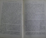 Книга "Чарльз Ляйелль. Его жзнь и научная деятельность" М.А. Энгельгардт. Серия ЖЗЛ СПБ 1892 г. #K13
