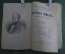 Книга "Чарльз Ляйелль. Его жзнь и научная деятельность" М.А. Энгельгардт. Серия ЖЗЛ СПБ 1892 г. #K13