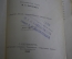 Книга "Чарльз Ляйелль. Его жзнь и научная деятельность" М.А. Энгельгардт. Серия ЖЗЛ СПБ 1892 г. #K13