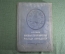 Книга "Жизнь и приключения Роальда Амундсена". А. Яковлев, Издание ДетЛит ЦК ВЛКСМ 1936 г. #K13