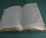 Книга "Сочинения В.Д. Спасовича". Том VI, судебные речи 1875 - 1882 гг. СПБ, 1913 год. #K13