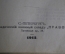 Книга "Сочинения В.Д. Спасовича". Том VI, судебные речи 1875 - 1882 гг. СПБ, 1913 год. #K13
