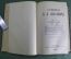 Книга "Сочинения В.Д. Спасовича". Том VI, судебные речи 1875 - 1882 гг. СПБ, 1913 год. #K13