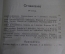 Книга "Полное собрание сочинений Мольера Жан-Батиста, тома 3-4". Издание Маркс, 1913 год. #K13