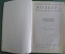 Книга "Полное собрание сочинений Мольера Жан-Батиста, тома 3-4". Издание Маркс, 1913 год.